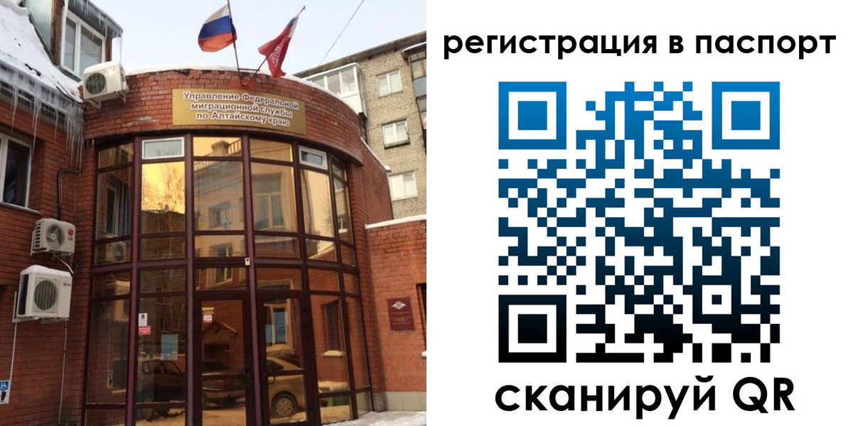 временная регистрация законно в Баксане