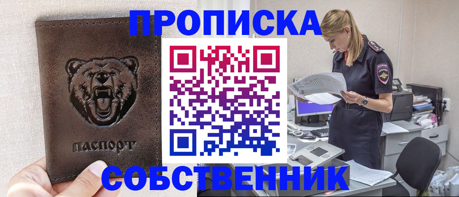 временная регистрация надежно в Баксане