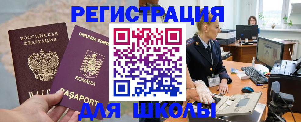 прописка для кредита в Баксане
