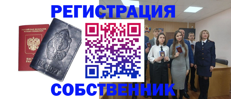 прописка в Баксане